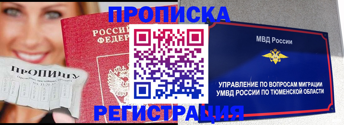 временная регистрация 2025 в Пугачёве