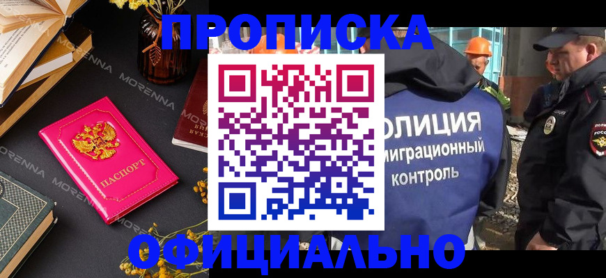 временная регистрация недорого в Пугачёве