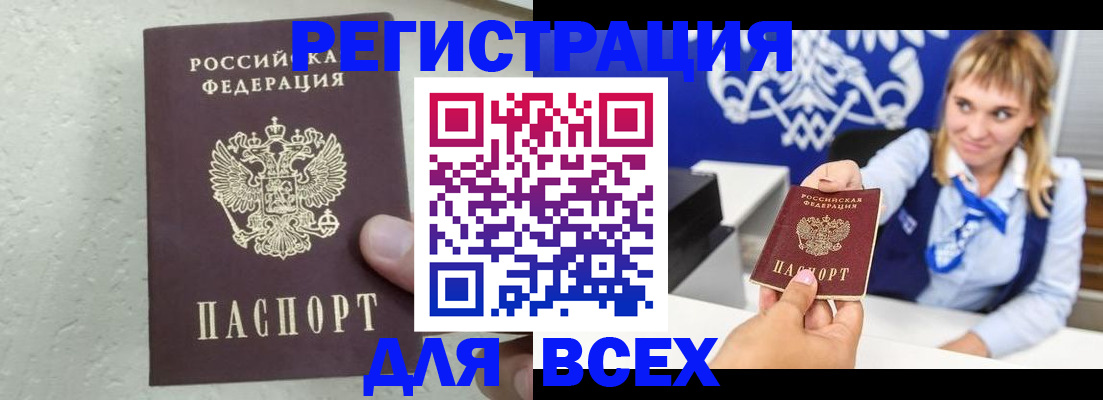 временная регистрация гарантия в Пугачёве