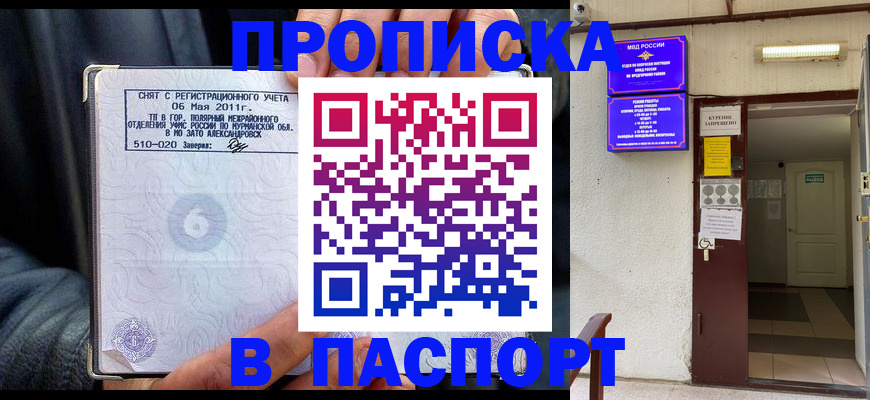 временная регистрация для школы в Пугачёве