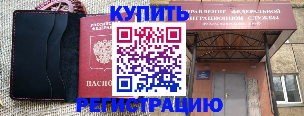 прописка гарантия в Пугачёве