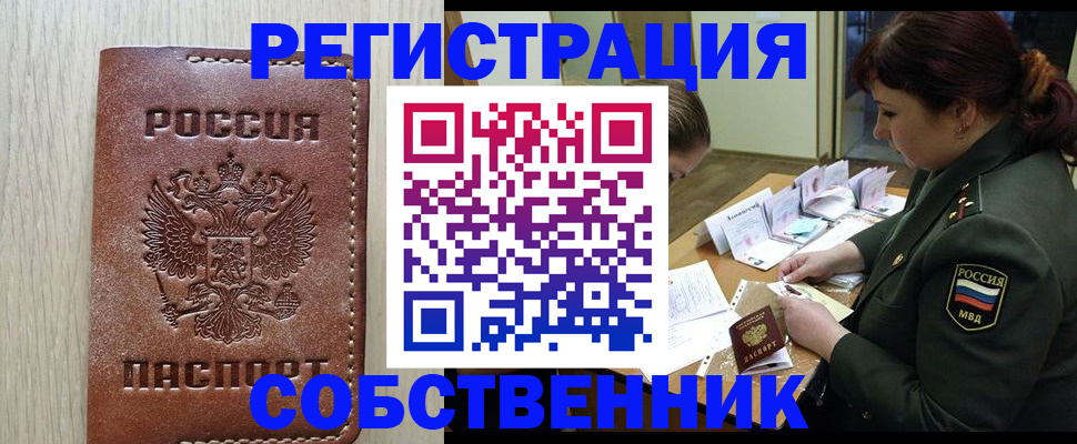 временная регистрация поиск в Пугачёве